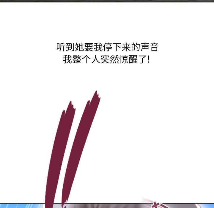 [韩国漫画] 隔壁的她 爱情,熟女人妻,巨乳大奶#[146P]-102