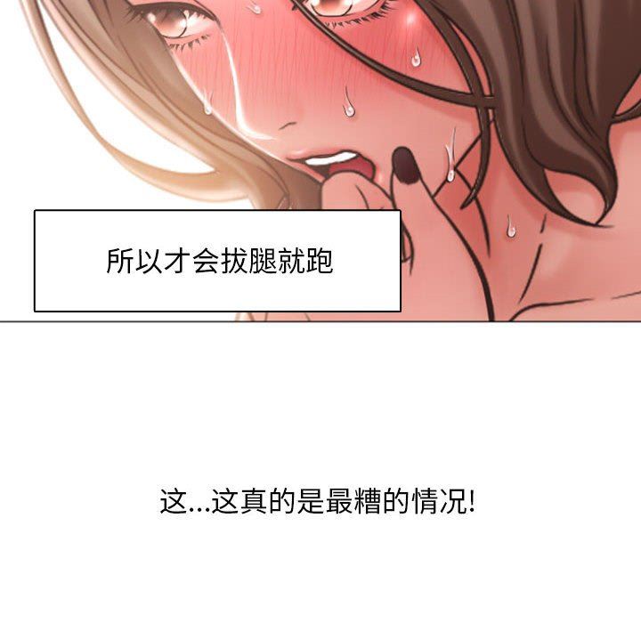 [韩国漫画] 隔壁的她 爱情,熟女人妻,巨乳大奶#[146P]-133