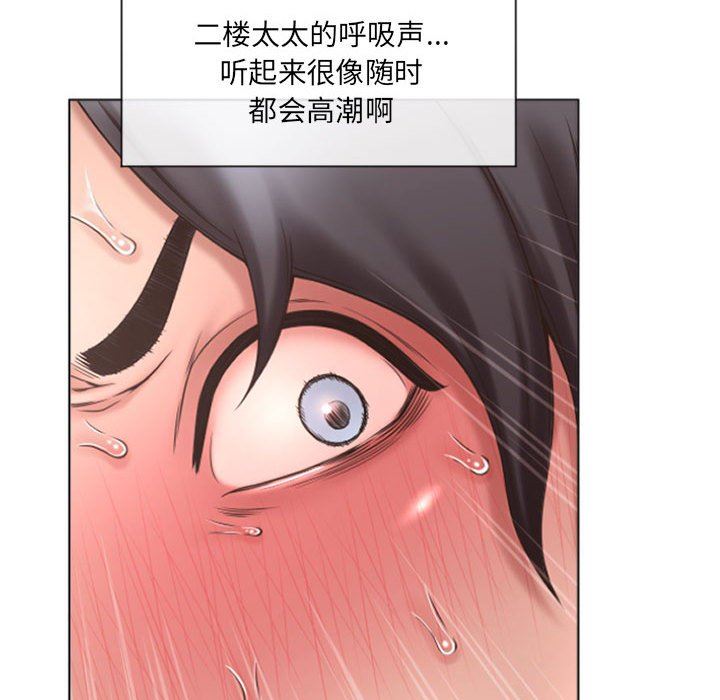 [韩国漫画] 隔壁的她 爱情,熟女人妻,巨乳大奶#[146P]-47