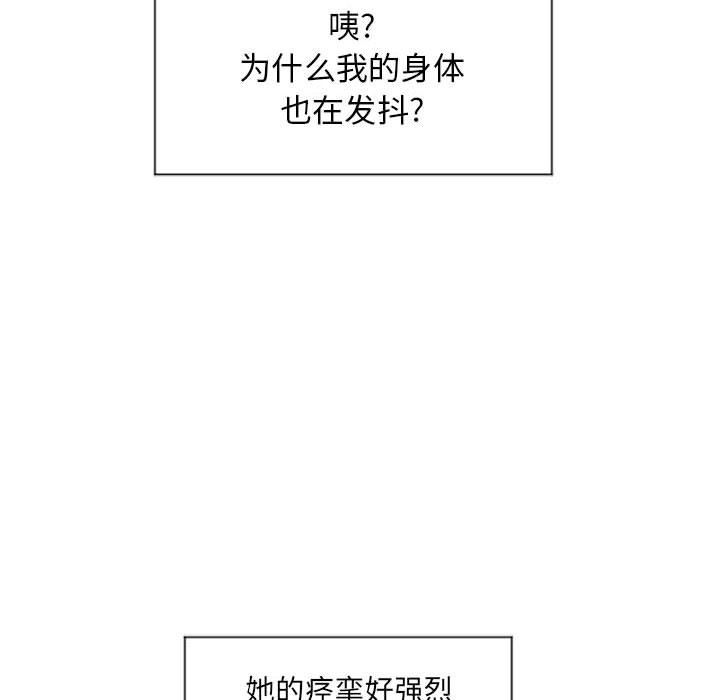 [韩国漫画] 隔壁的她 爱情,熟女人妻,巨乳大奶#[146P]-55