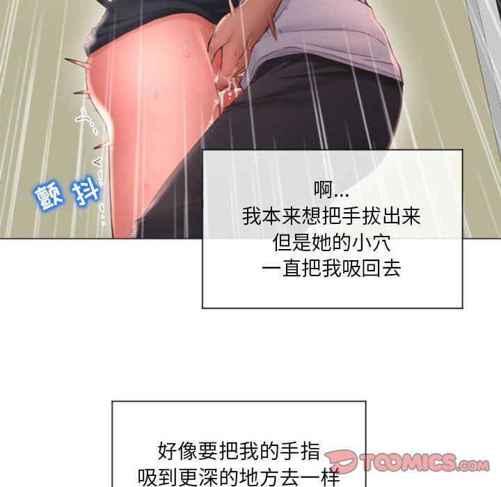 [韩国漫画] 隔壁的她 爱情,熟女人妻,巨乳大奶#[146P]-63