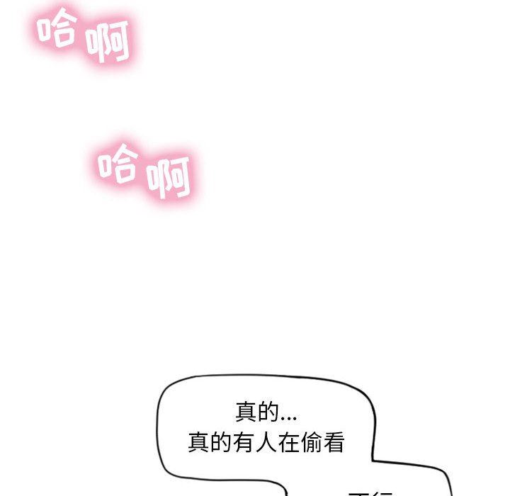 [韩国漫画] 隔壁的她 爱情,熟女人妻,巨乳大奶#[146P]-138
