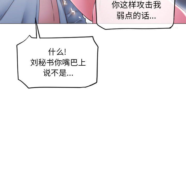 [韩国漫画] 隔壁的她 爱情,熟女人妻,巨乳大奶#[146P]-25