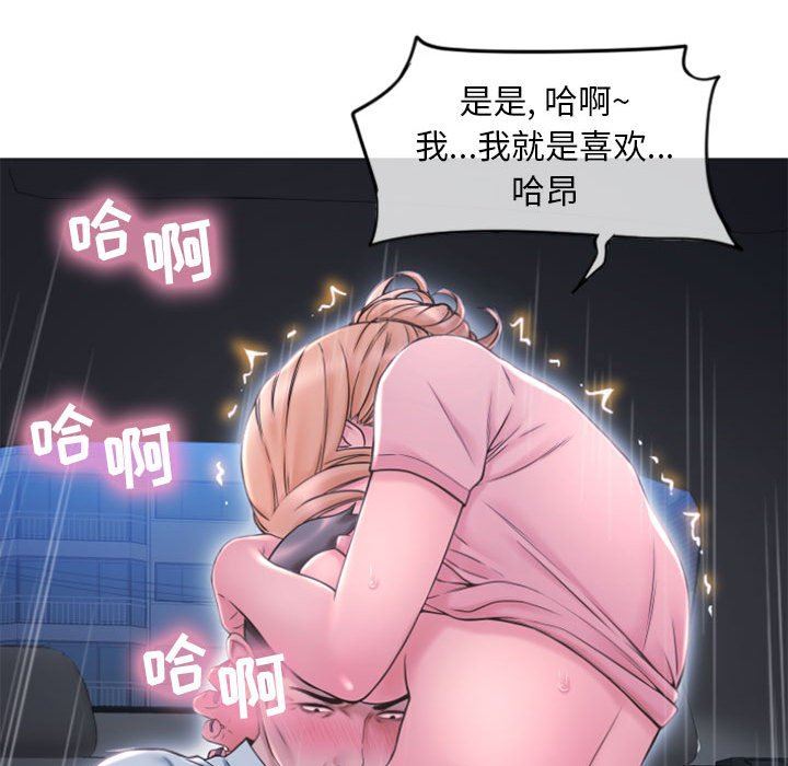 [韩国漫画] 隔壁的她 爱情,熟女人妻,巨乳大奶#[146P]-26