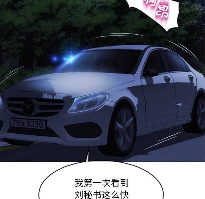 [韩国漫画] 隔壁的她 爱情,熟女人妻,巨乳大奶#[146P]-29