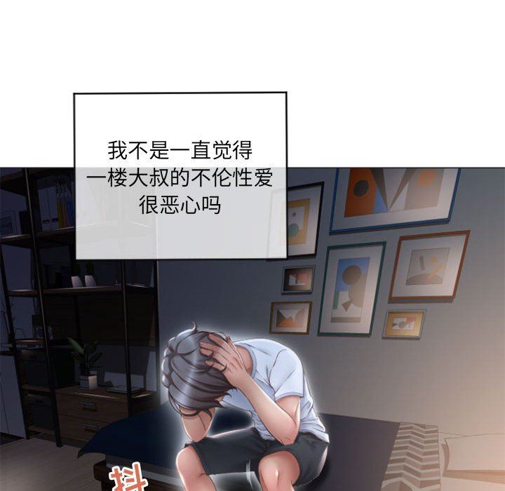 [韩国漫画] 隔壁的她 爱情,熟女人妻,巨乳大奶#[146P]-40