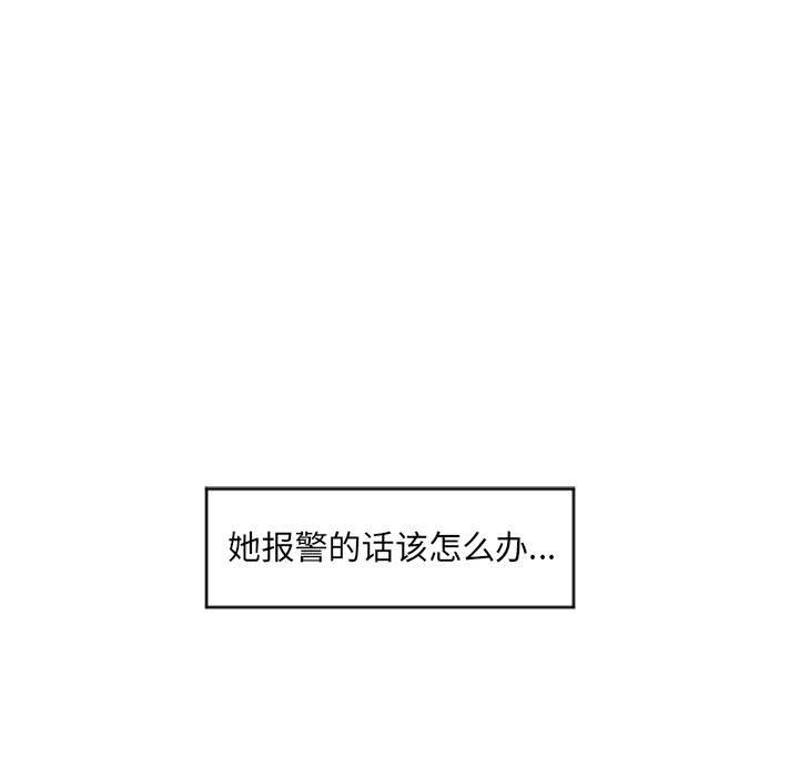 [韩国漫画] 隔壁的她 爱情,熟女人妻,巨乳大奶#[146P]-44