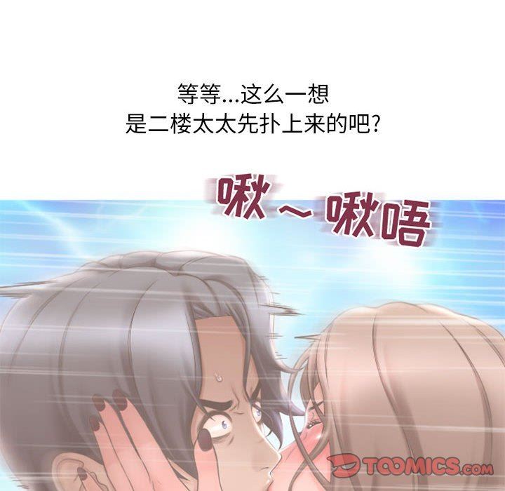 [韩国漫画] 隔壁的她 爱情,熟女人妻,巨乳大奶#[146P]-45