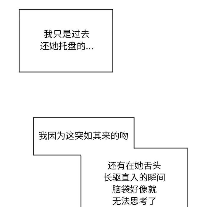 [韩国漫画] 隔壁的她 爱情,熟女人妻,巨乳大奶#[146P]-47