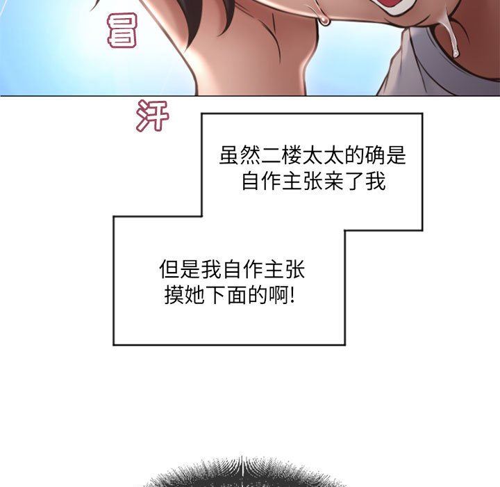 [韩国漫画] 隔壁的她 爱情,熟女人妻,巨乳大奶#[146P]-54