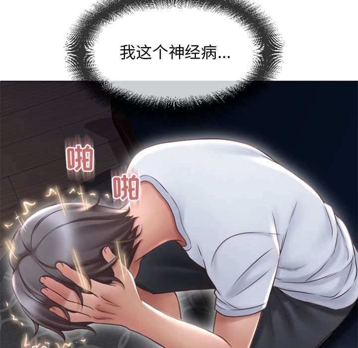 [韩国漫画] 隔壁的她 爱情,熟女人妻,巨乳大奶#[146P]-55