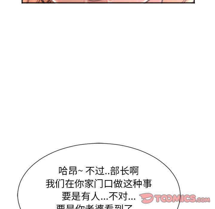 [韩国漫画] 隔壁的她 爱情,熟女人妻,巨乳大奶#[146P]-9