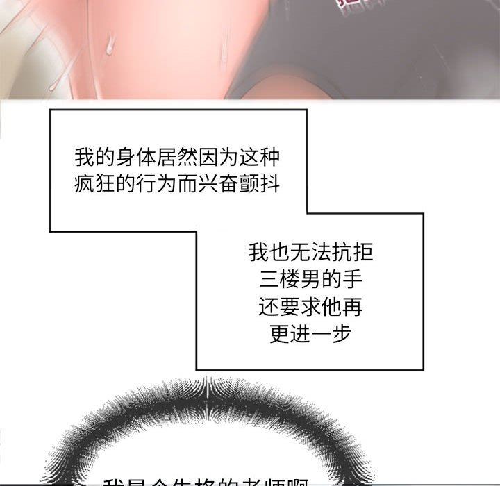 [韩国漫画] 隔壁的她 爱情,熟女人妻,巨乳大奶#[146P]-96