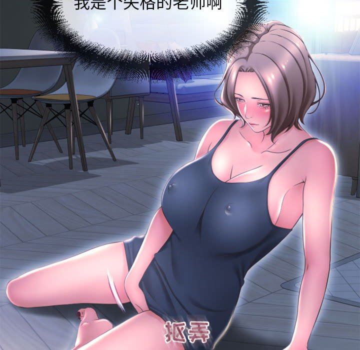 [韩国漫画] 隔壁的她 爱情,熟女人妻,巨乳大奶#[146P]-97
