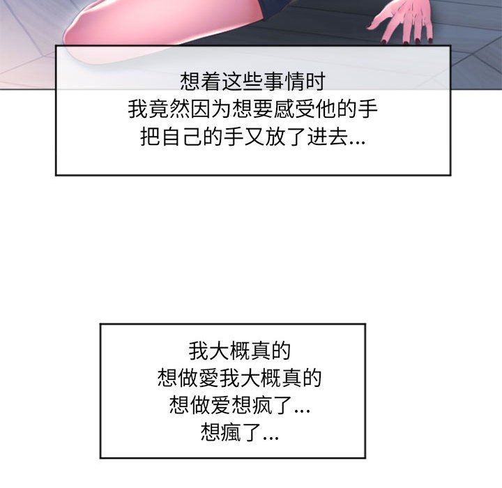 [韩国漫画] 隔壁的她 爱情,熟女人妻,巨乳大奶#[146P]-98