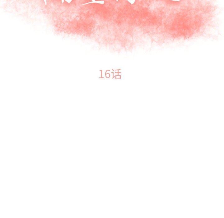 [韩国漫画] 隔壁的她 爱情,熟女人妻,巨乳大奶#[148P]-10