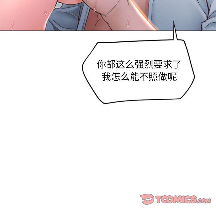 [韩国漫画] 隔壁的她 爱情,熟女人妻,巨乳大奶#[148P]-15