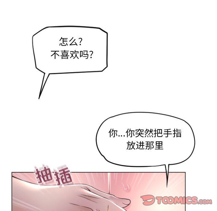 [韩国漫画] 隔壁的她 爱情,熟女人妻,巨乳大奶#[148P]-63