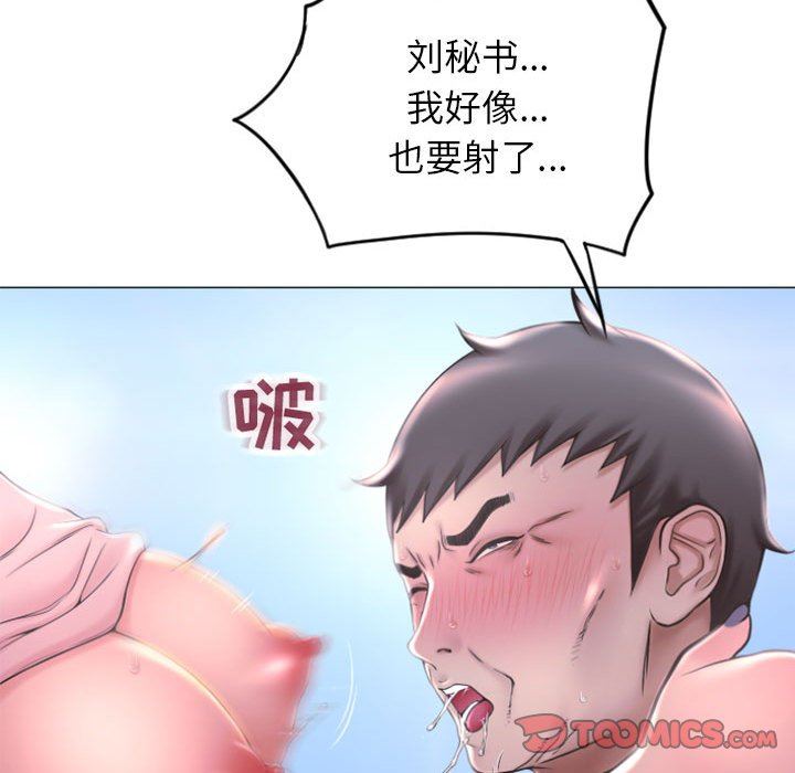 [韩国漫画] 隔壁的她 爱情,熟女人妻,巨乳大奶#[148P]-99