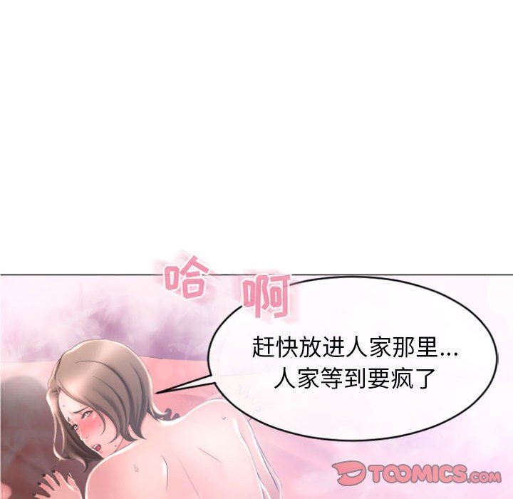 [韩国漫画] 隔壁的她 爱情,熟女人妻,巨乳大奶#[156P]-102