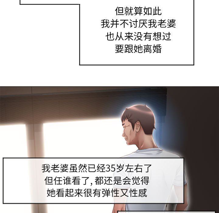 [韩国漫画] 隔壁的她 爱情,熟女人妻,巨乳大奶#[156P]-124