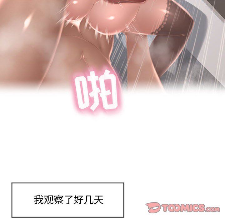 [韩国漫画] 隔壁的她 爱情,熟女人妻,巨乳大奶#[156P]-129