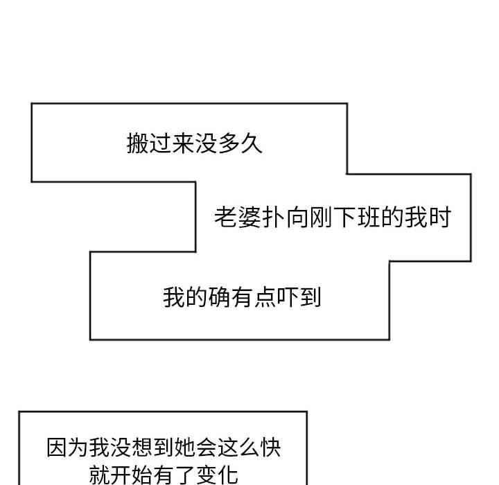 [韩国漫画] 隔壁的她 爱情,熟女人妻,巨乳大奶#[156P]-133
