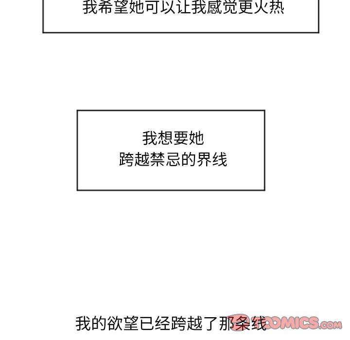 [韩国漫画] 隔壁的她 爱情,熟女人妻,巨乳大奶#[156P]-138