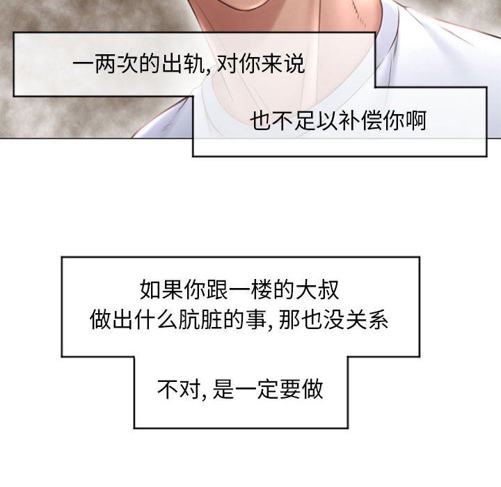 [韩国漫画] 隔壁的她 爱情,熟女人妻,巨乳大奶#[156P]-143