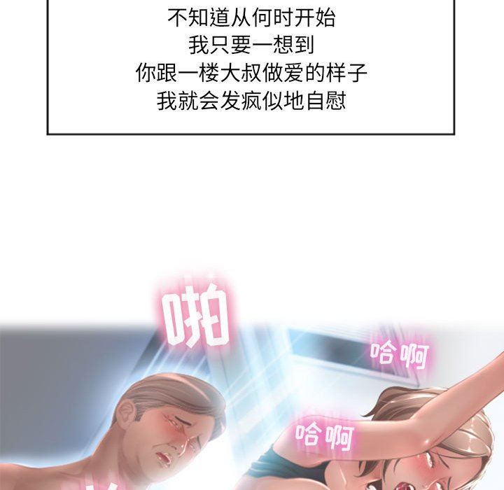 [韩国漫画] 隔壁的她 爱情,熟女人妻,巨乳大奶#[156P]-149