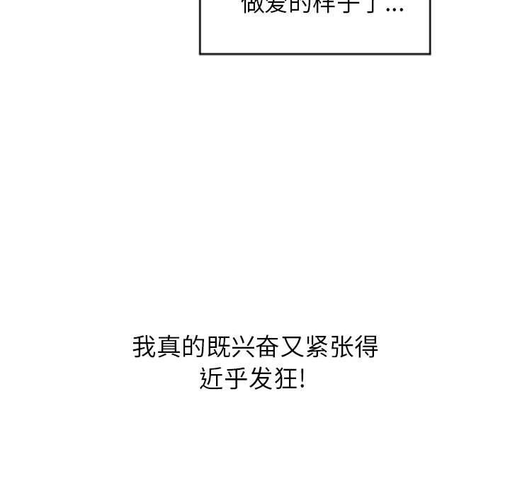 [韩国漫画] 隔壁的她 爱情,熟女人妻,巨乳大奶#[156P]-151