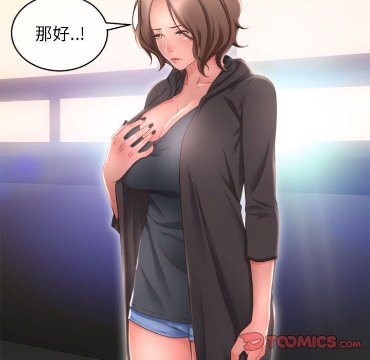 [韩国漫画] 隔壁的她 爱情,熟女人妻,巨乳大奶#[156P]-75