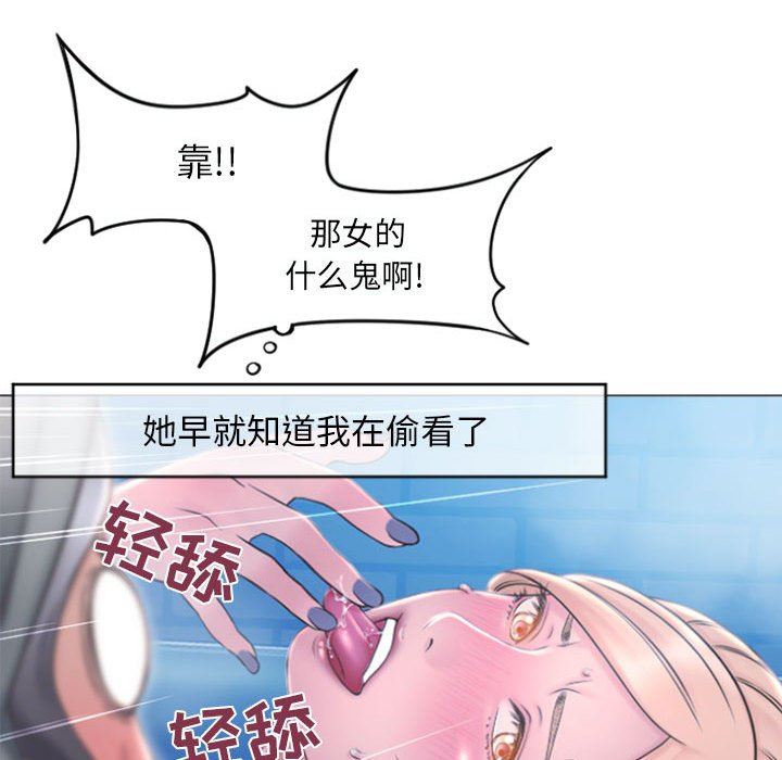 [韩国漫画] 隔壁的她 爱情,熟女人妻,巨乳大奶#[156P]-85