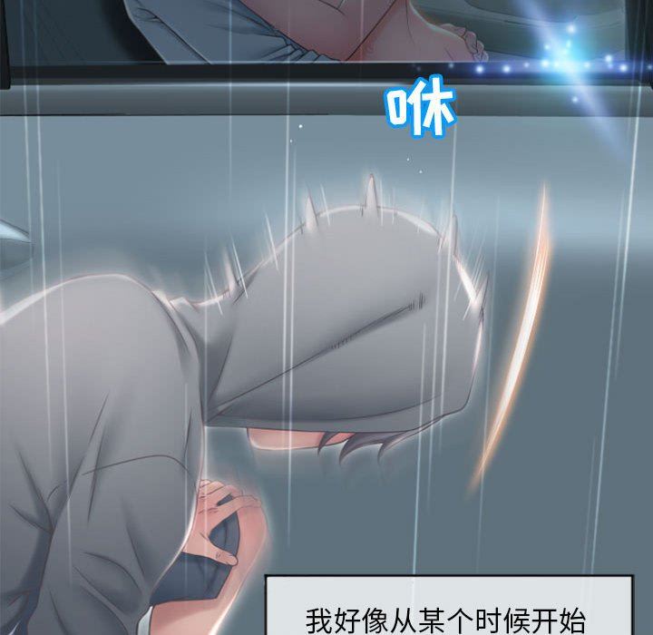 [韩国漫画] 隔壁的她 爱情,熟女人妻,巨乳大奶#[156P]-88