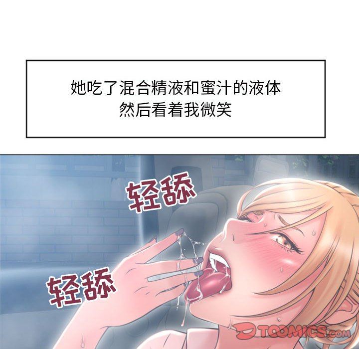 [韩国漫画] 隔壁的她 爱情,熟女人妻,巨乳大奶#[156P]-93