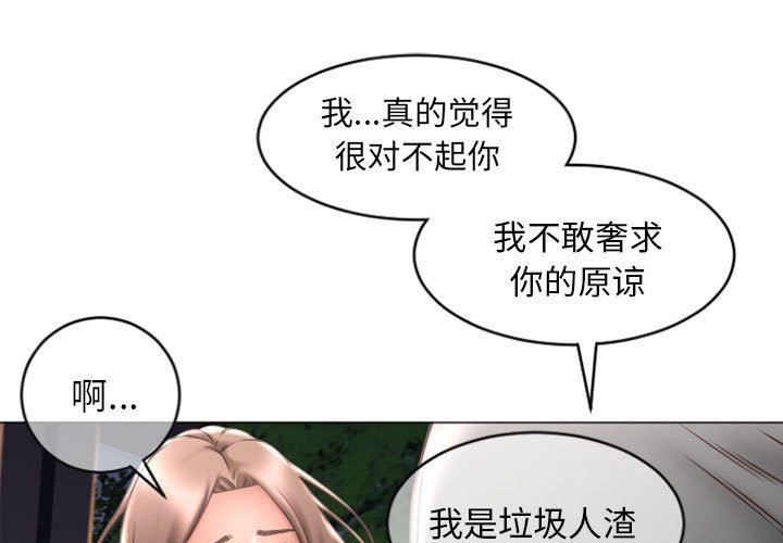 [韩国漫画] 隔壁的她 爱情,熟女人妻,巨乳大奶#[155P]-1
