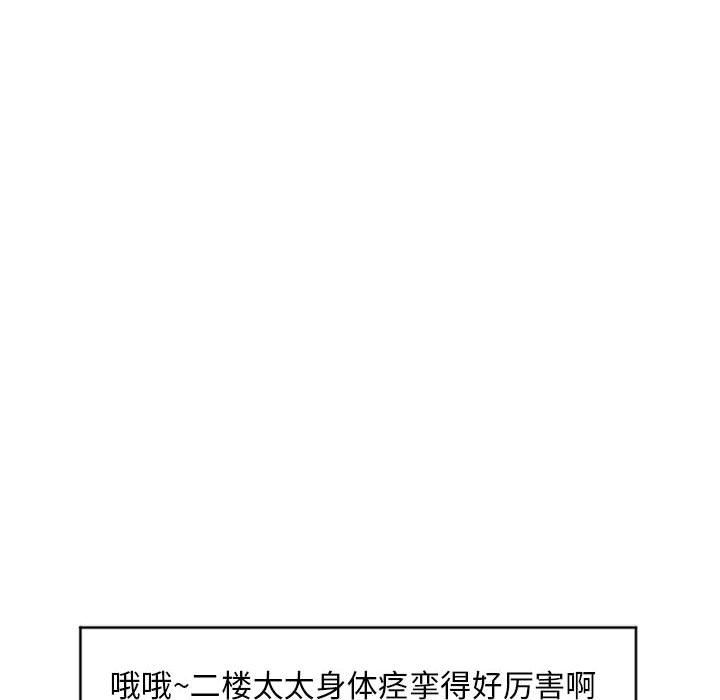 [韩国漫画] 隔壁的她 爱情,熟女人妻,巨乳大奶#[155P]-109