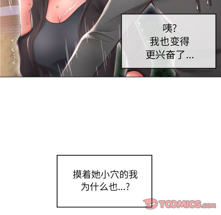 [韩国漫画] 隔壁的她 爱情,熟女人妻,巨乳大奶#[155P]-111