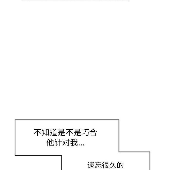 [韩国漫画] 隔壁的她 爱情,熟女人妻,巨乳大奶#[155P]-117