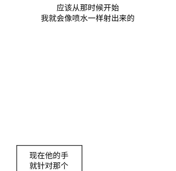 [韩国漫画] 隔壁的她 爱情,熟女人妻,巨乳大奶#[155P]-122