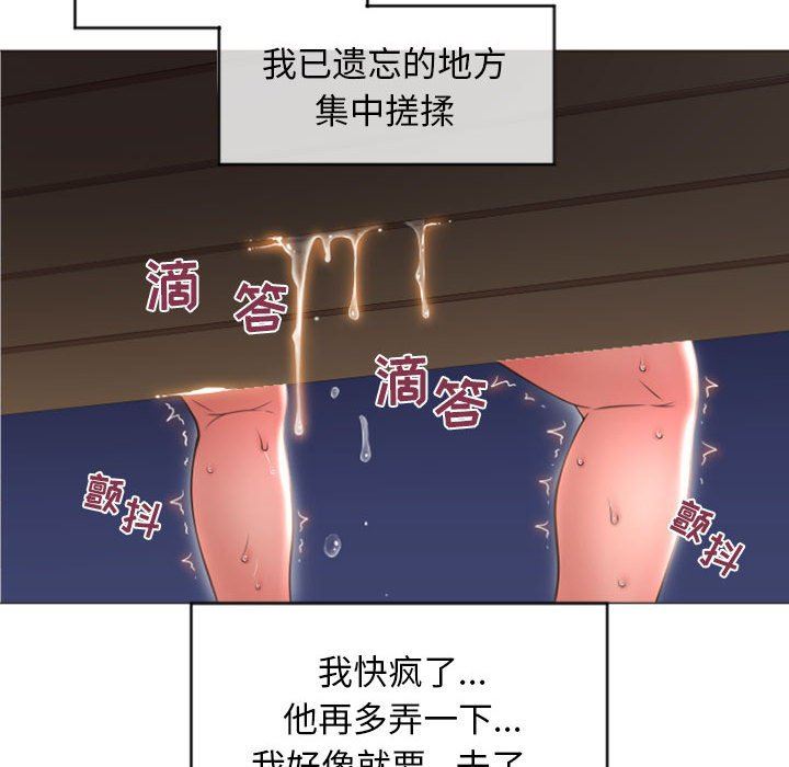 [韩国漫画] 隔壁的她 爱情,熟女人妻,巨乳大奶#[155P]-123