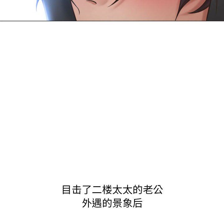 [韩国漫画] 隔壁的她 爱情,熟女人妻,巨乳大奶#[155P]-133