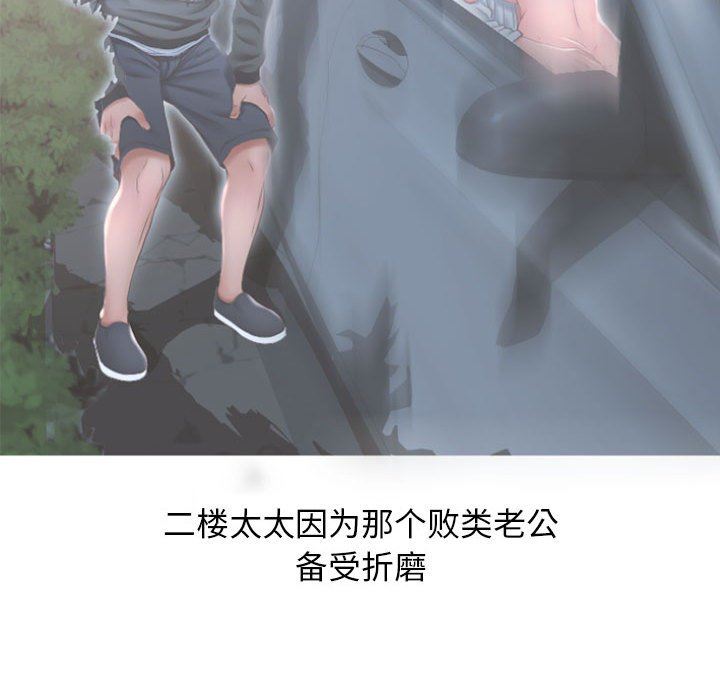 [韩国漫画] 隔壁的她 爱情,熟女人妻,巨乳大奶#[155P]-135