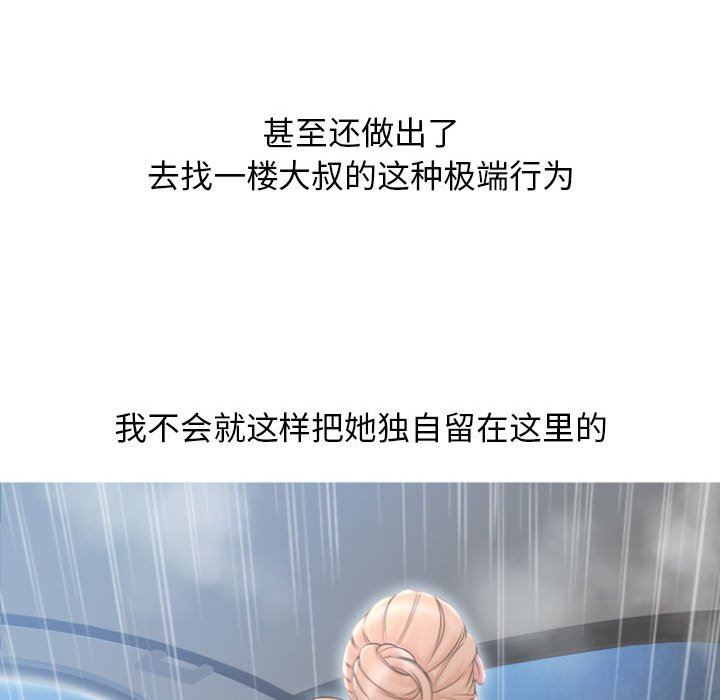 [韩国漫画] 隔壁的她 爱情,熟女人妻,巨乳大奶#[155P]-136