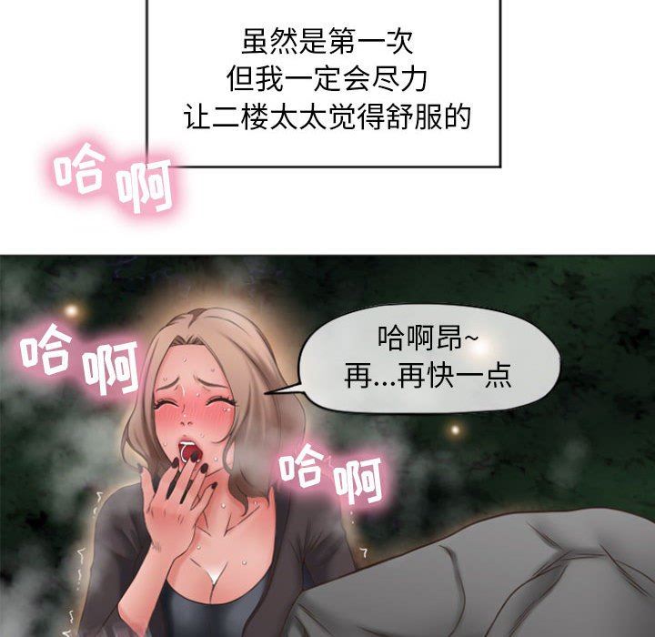 [韩国漫画] 隔壁的她 爱情,熟女人妻,巨乳大奶#[155P]-139