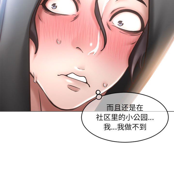 [韩国漫画] 隔壁的她 爱情,熟女人妻,巨乳大奶#[155P]-15