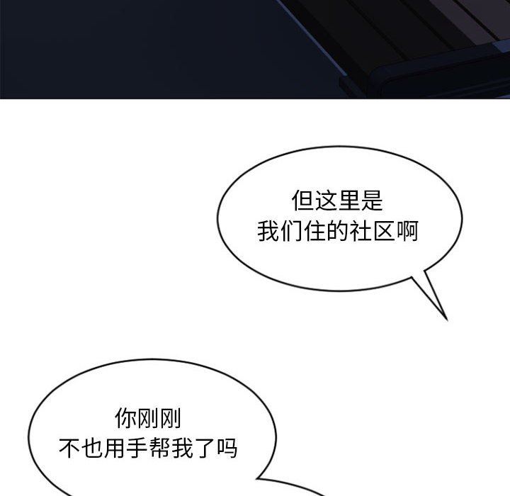 [韩国漫画] 隔壁的她 爱情,熟女人妻,巨乳大奶#[155P]-151