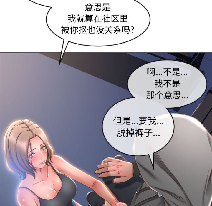 [韩国漫画] 隔壁的她 爱情,熟女人妻,巨乳大奶#[155P]-152