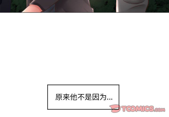 [韩国漫画] 隔壁的她 爱情,熟女人妻,巨乳大奶#[155P]-3