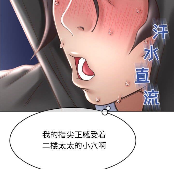 [韩国漫画] 隔壁的她 爱情,熟女人妻,巨乳大奶#[155P]-36